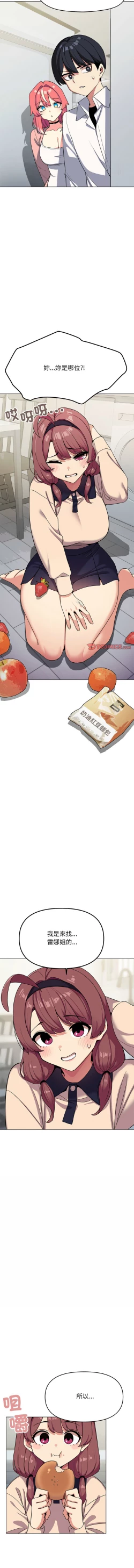 Page 68 of 缺德邻居难相处 | 缺德鄰居難相處 | 缺德鄰居麥相害 | 缺德邻居麦相害 1-6