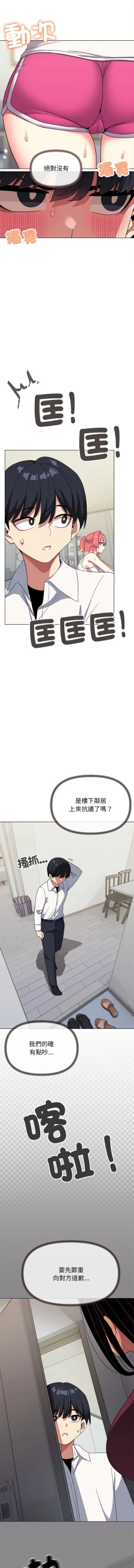 Page 77 of 缺德邻居难相处 | 缺德鄰居難相處 | 缺德鄰居麥相害 | 缺德邻居麦相害 1-6