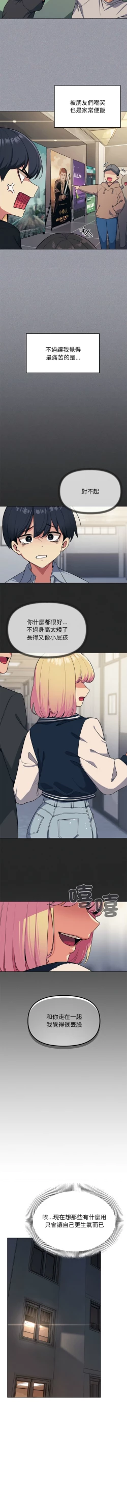 Page 8 of 缺德邻居难相处 | 缺德鄰居難相處 | 缺德鄰居麥相害 | 缺德邻居麦相害 1-6