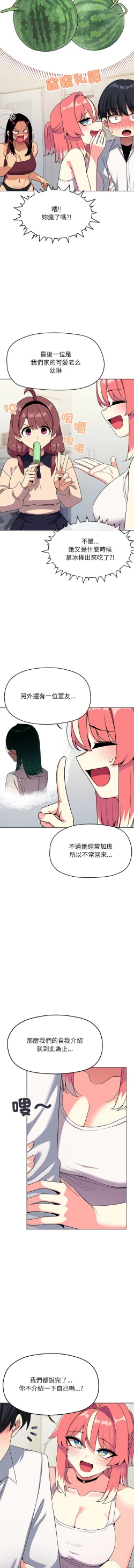 Page 90 of 缺德邻居难相处 | 缺德鄰居難相處 | 缺德鄰居麥相害 | 缺德邻居麦相害 1-6