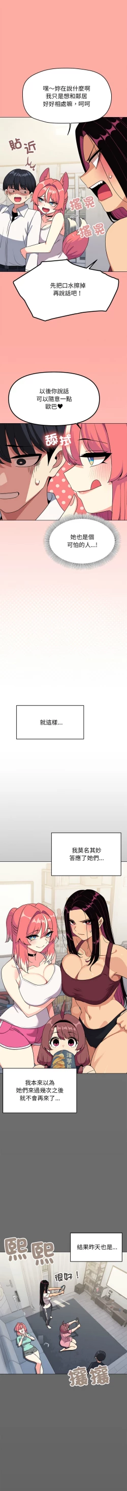 Page 92 of 缺德邻居难相处 | 缺德鄰居難相處 | 缺德鄰居麥相害 | 缺德邻居麦相害 1-6