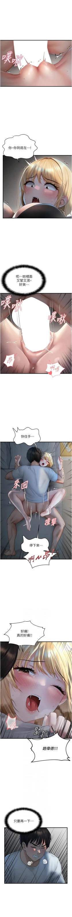 Page 115 of 偏偏欲到妳 | 偏偏慾到妳 1-12