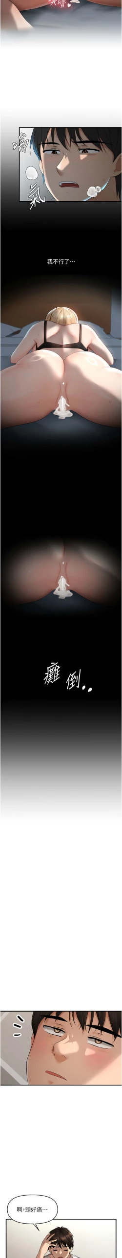 Page 134 of 偏偏欲到妳 | 偏偏慾到妳 1-12