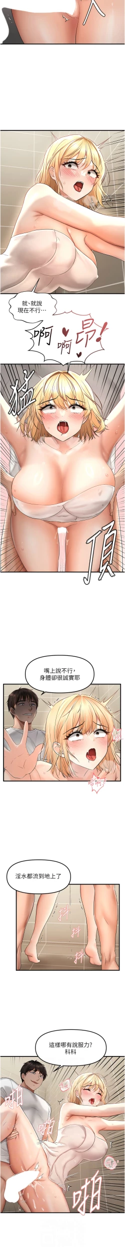 Page 146 of 偏偏欲到妳 | 偏偏慾到妳 1-12