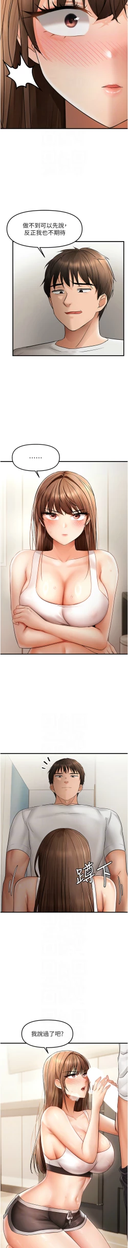 Page 162 of 偏偏欲到妳 | 偏偏慾到妳 1-12