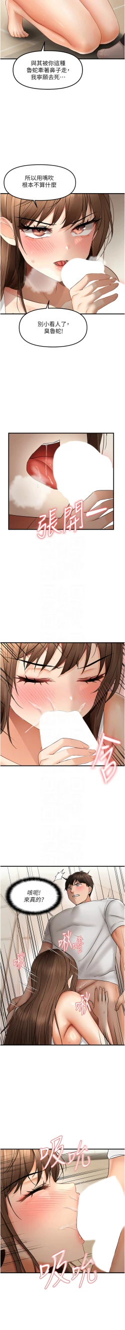 Page 163 of 偏偏欲到妳 | 偏偏慾到妳 1-12