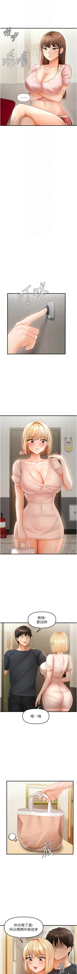 Page 178 of 偏偏欲到妳 | 偏偏慾到妳 1-12