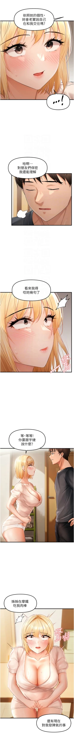 Page 185 of 偏偏欲到妳 | 偏偏慾到妳 1-12