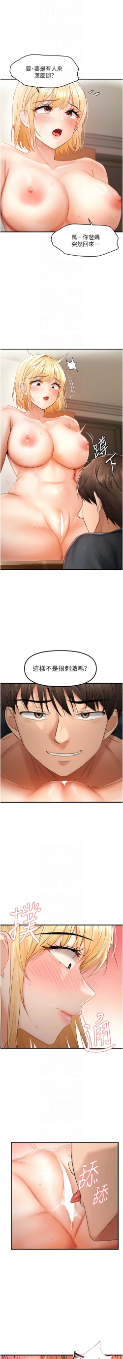 Page 188 of 偏偏欲到妳 | 偏偏慾到妳 1-12