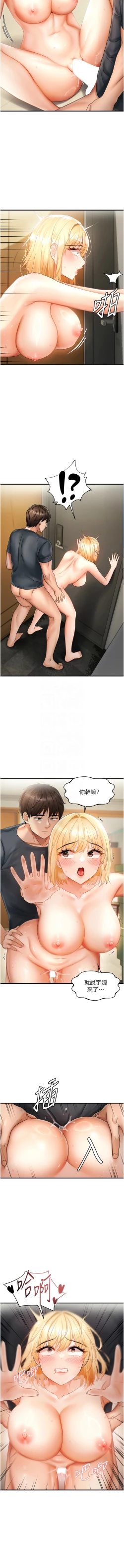 Page 203 of 偏偏欲到妳 | 偏偏慾到妳 1-12