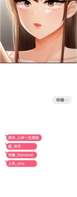 Page 205 of 偏偏欲到妳 | 偏偏慾到妳 1-12