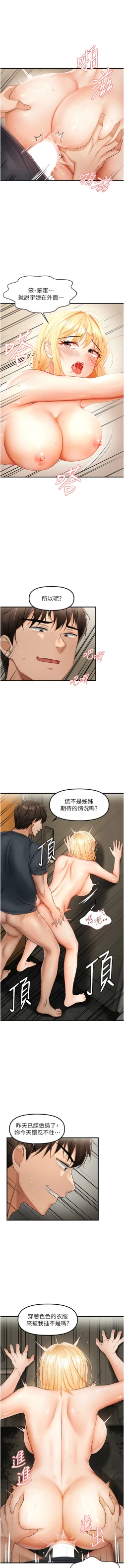 Page 212 of 偏偏欲到妳 | 偏偏慾到妳 1-12