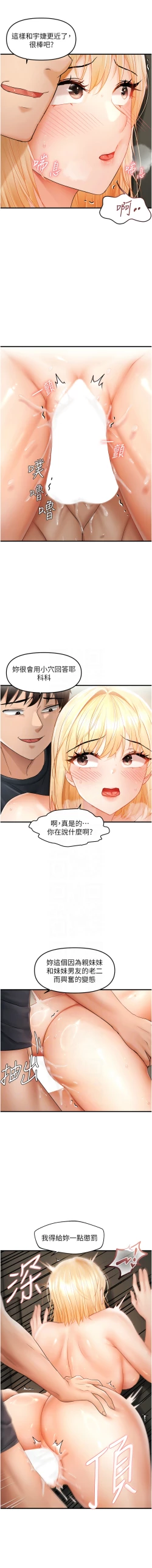 Page 216 of 偏偏欲到妳 | 偏偏慾到妳 1-12