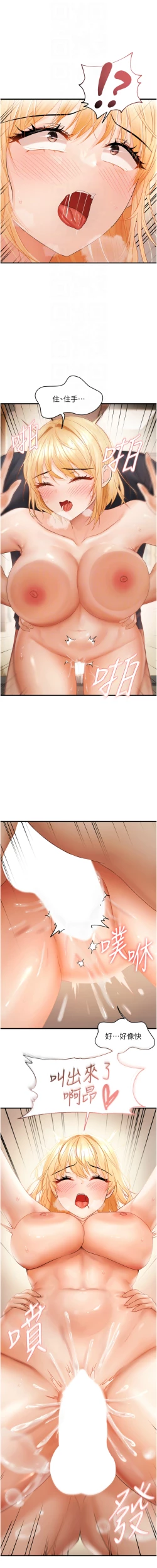 Page 217 of 偏偏欲到妳 | 偏偏慾到妳 1-12