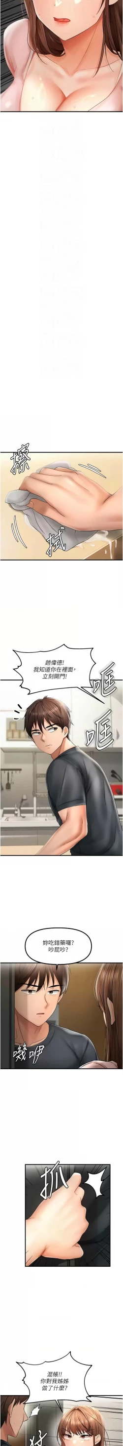 Page 222 of 偏偏欲到妳 | 偏偏慾到妳 1-12