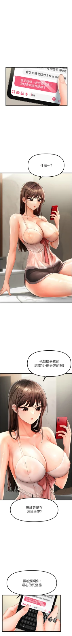 Page 22 of 偏偏欲到妳 | 偏偏慾到妳 1-12