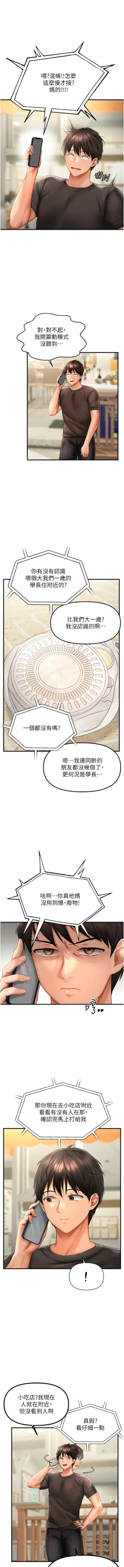 Page 35 of 偏偏欲到妳 | 偏偏慾到妳 1-12