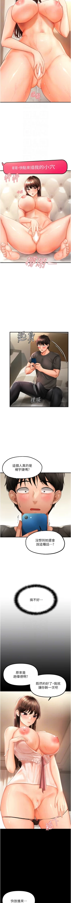 Page 38 of 偏偏欲到妳 | 偏偏慾到妳 1-12