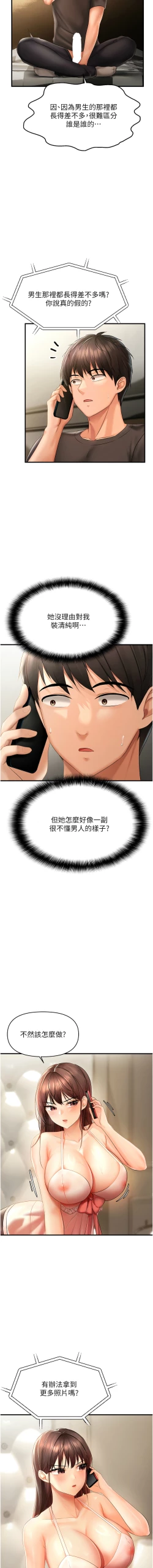 Page 50 of 偏偏欲到妳 | 偏偏慾到妳 1-12