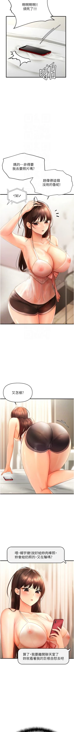 Page 52 of 偏偏欲到妳 | 偏偏慾到妳 1-12