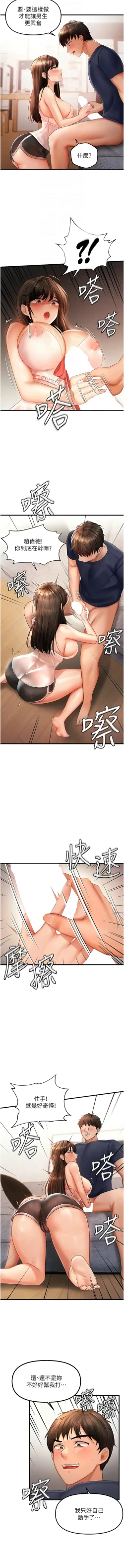 Page 79 of 偏偏欲到妳 | 偏偏慾到妳 1-12