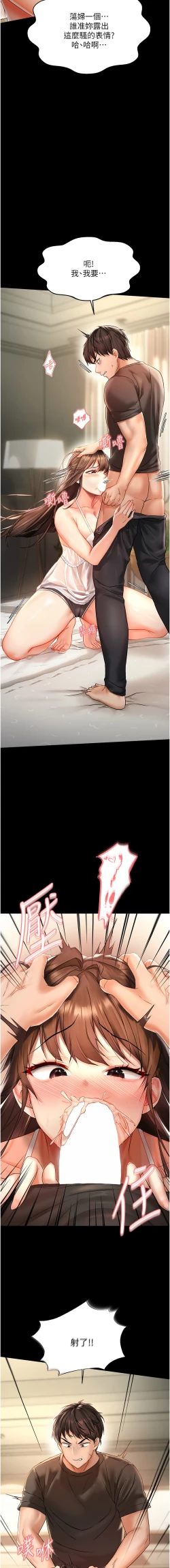 Page 8 of 偏偏欲到妳 | 偏偏慾到妳 1-12