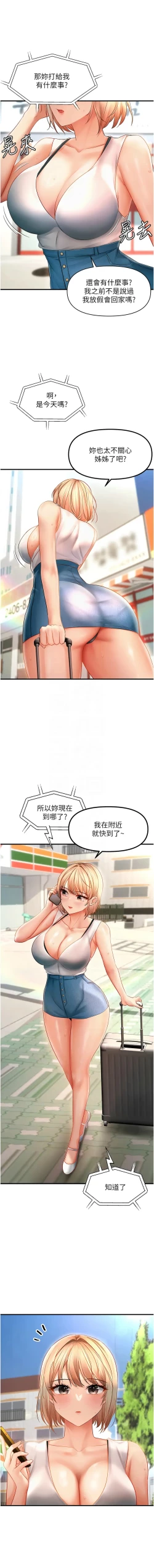 Page 91 of 偏偏欲到妳 | 偏偏慾到妳 1-12