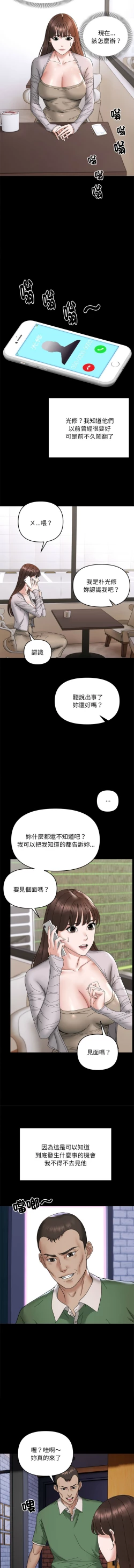 Page 102 of 邻居跑路中 | 鄰居跑路中 1-15