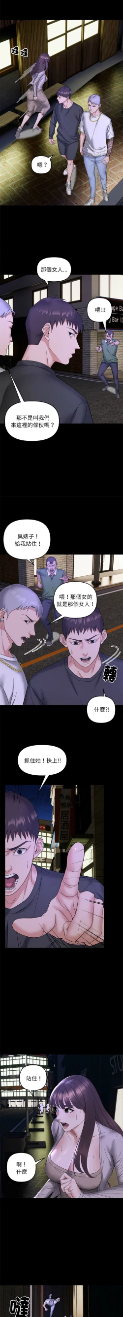 Page 116 of 邻居跑路中 | 鄰居跑路中 1-15