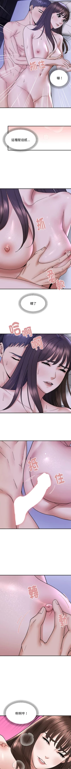 Page 132 of 邻居跑路中 | 鄰居跑路中 1-15