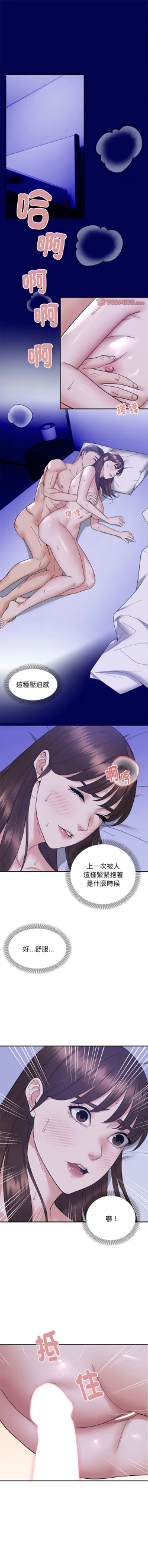 Page 134 of 邻居跑路中 | 鄰居跑路中 1-15