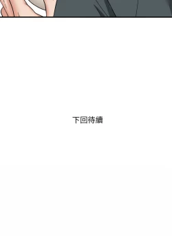 Page 155 of 邻居跑路中 | 鄰居跑路中 1-15