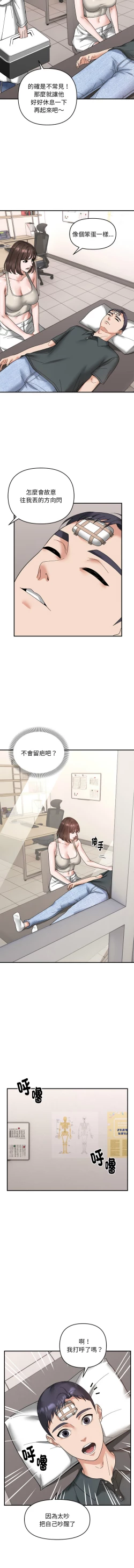 Page 160 of 邻居跑路中 | 鄰居跑路中 1-15