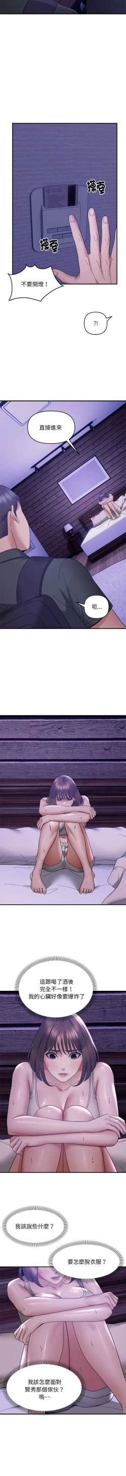 Page 174 of 邻居跑路中 | 鄰居跑路中 1-15