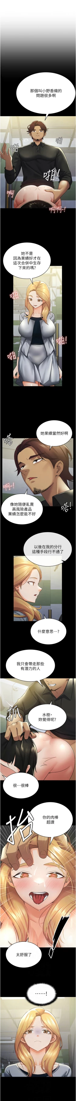 Page 108 of 税金女友 | 稅金女友  1-12