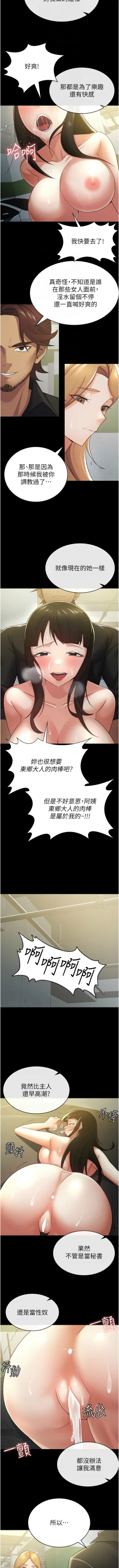 Page 110 of 税金女友 | 稅金女友  1-12