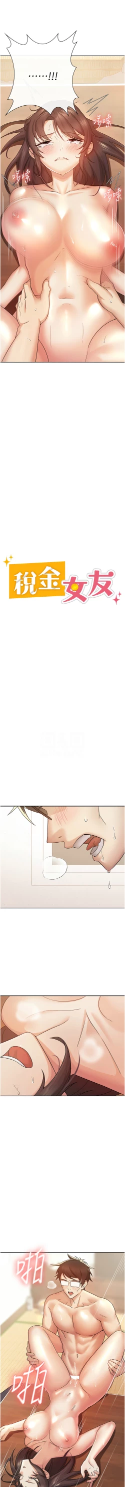 Page 30 of 税金女友 | 稅金女友  1-12
