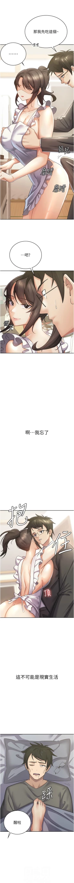 Page 37 of 税金女友 | 稅金女友  1-12