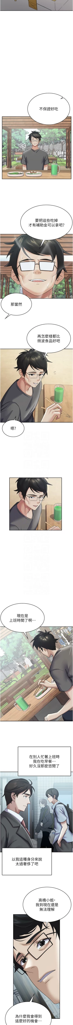 Page 40 of 税金女友 | 稅金女友  1-12