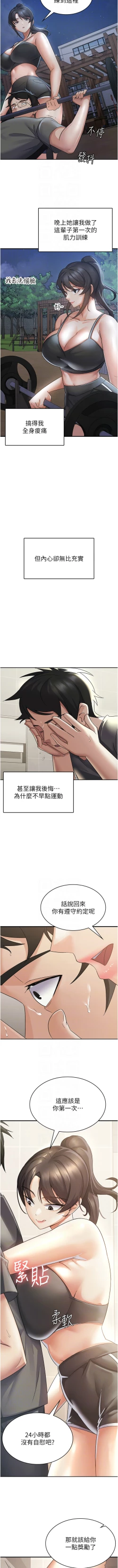Page 43 of 税金女友 | 稅金女友  1-12