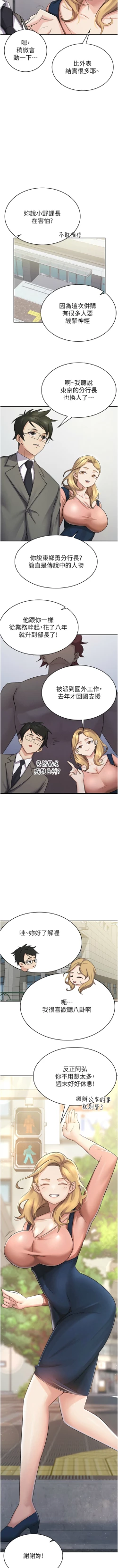 Page 52 of 税金女友 | 稅金女友  1-12