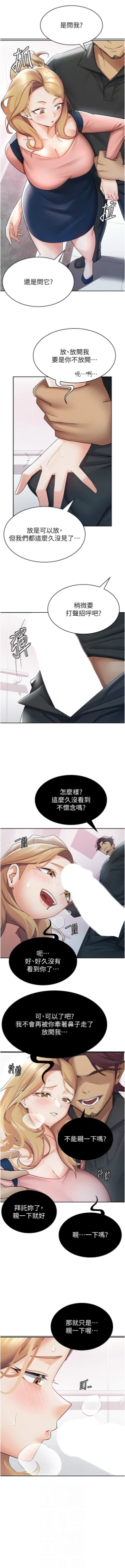 Page 60 of 税金女友 | 稅金女友  1-12