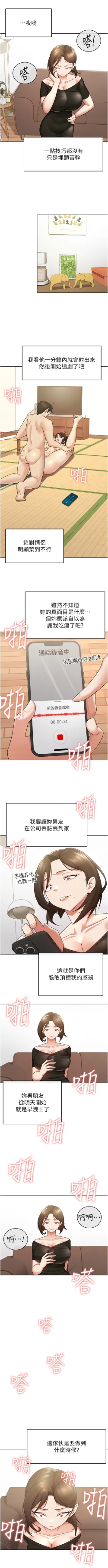 Page 84 of 税金女友 | 稅金女友  1-12