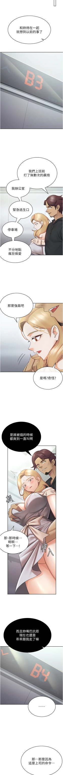Page 88 of 税金女友 | 稅金女友  1-12