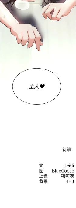 Page 90 of 税金女友 | 稅金女友  1-12