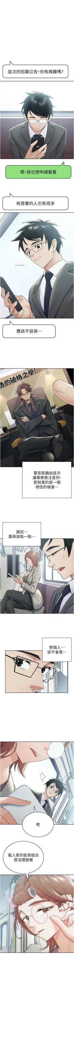 Page 99 of 税金女友 | 稅金女友  1-12