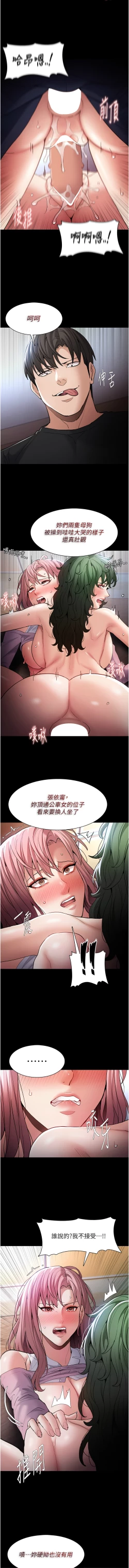 Page 26 of 痴汉成瘾 | 癡漢成癮 100-101