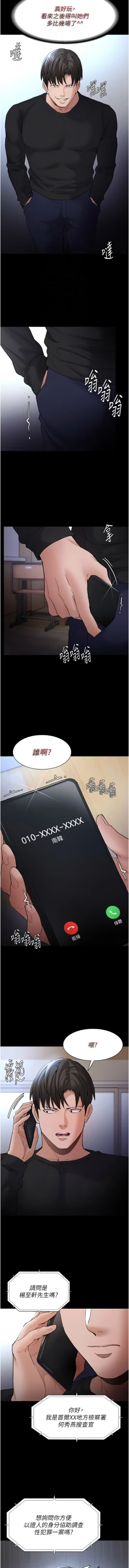 Page 31 of 痴汉成瘾 | 癡漢成癮 100-101