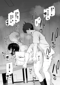 Page 19 of Iede Gal na Senpai wa Kantan ni Yarasete Kureru 4