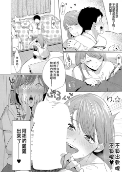 Page 10 of Dokidoki no Shurui